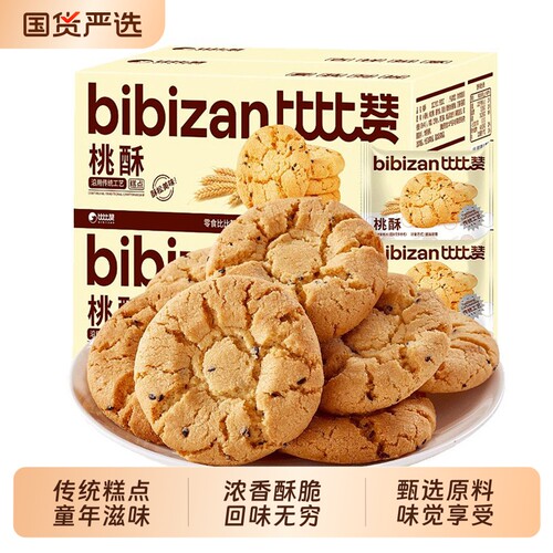 比比赞小包装桃酥|超6000次加购