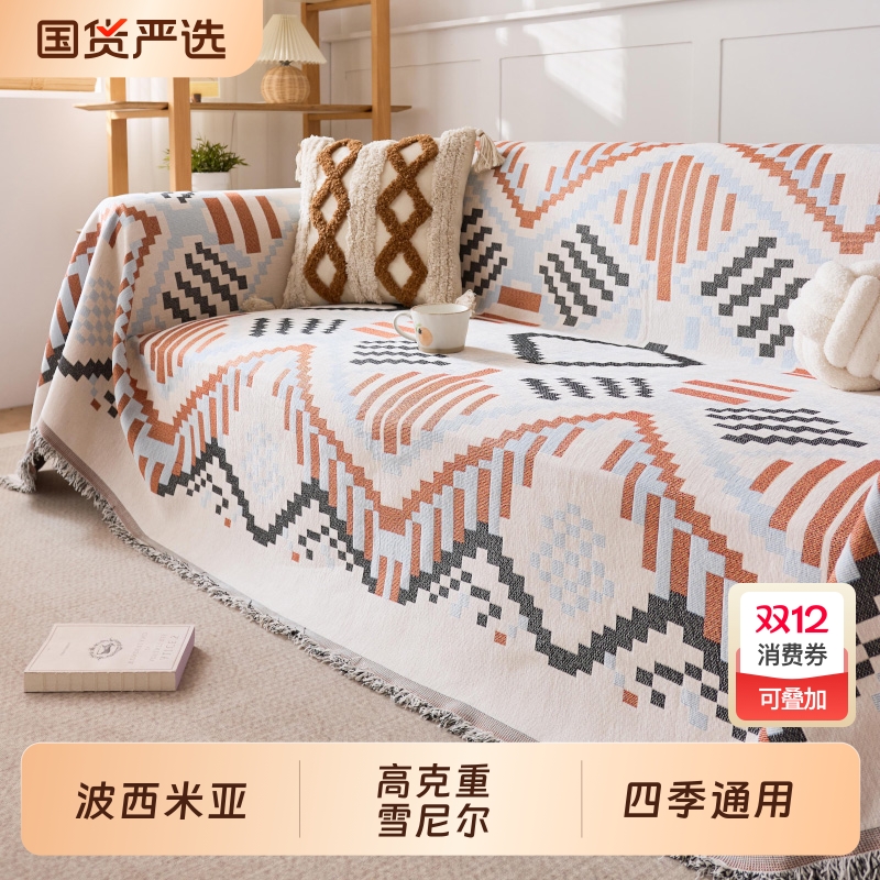 【同款低价】雪尼尔沙发巾盖布