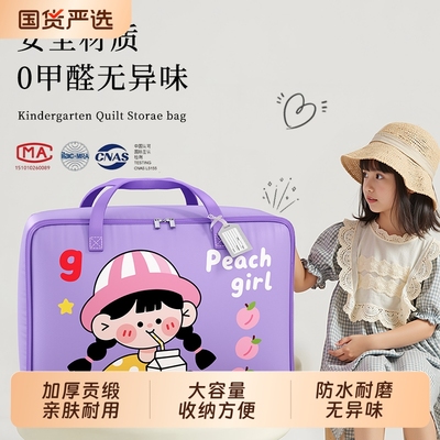 牛津布儿童幼儿园被子收纳袋