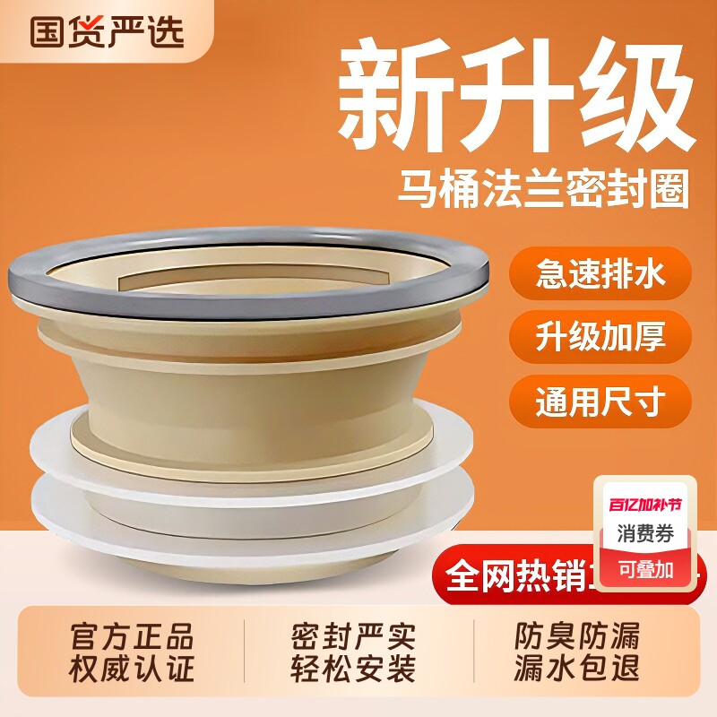 马桶法兰密封圈防臭加厚垫圈加长防漏水配件大全水管一体式固定