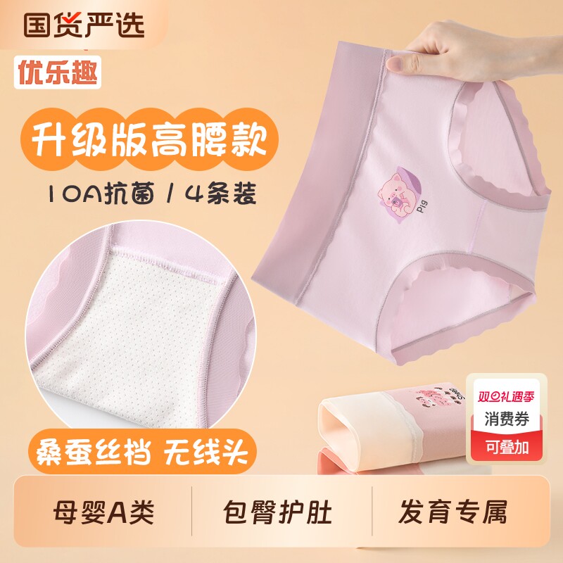 女童内裤儿童纯棉a类高腰三角短裤10a抑菌桑蚕丝裆宝宝小女孩少女