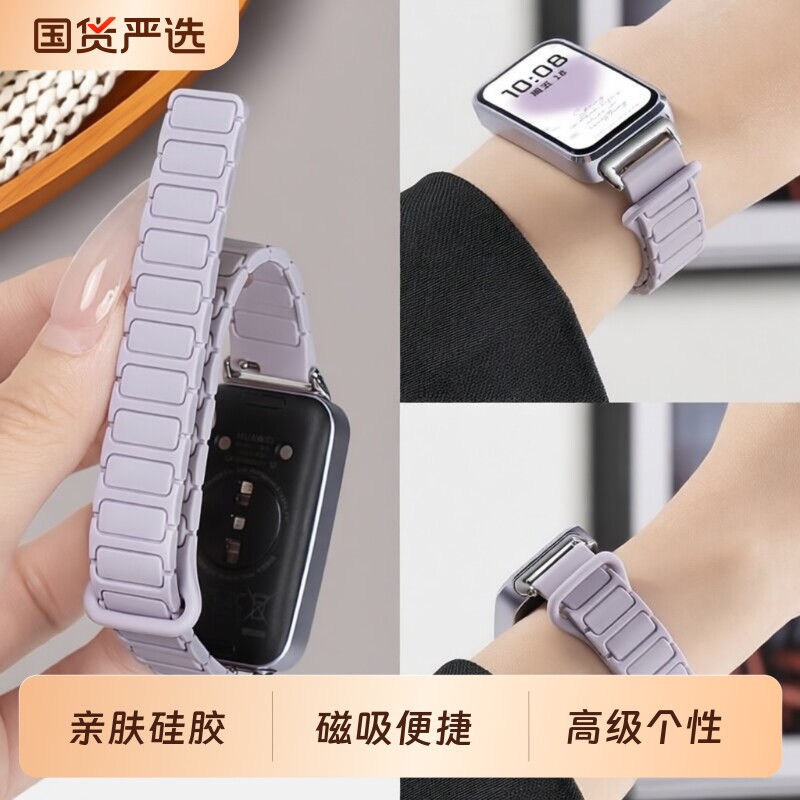 适用华为手环10表带9手表8荣耀7磁吸硅胶运动watch代腕表代