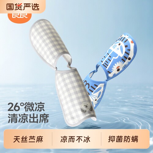 良良苎麻手臂席凉席透气吸汗