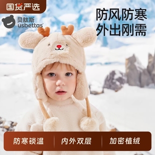 贝肽斯儿童帽子婴儿秋冬季 加绒加厚宝宝护耳帽男女童防风保暖洋气