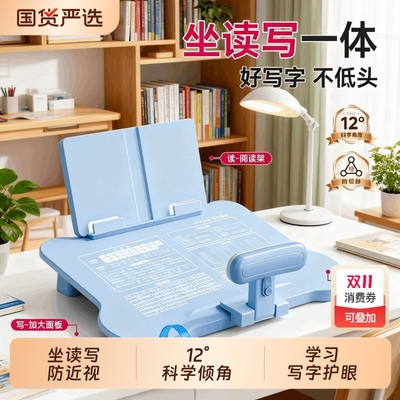 名卓坐姿矫正器小学生桌面款儿童