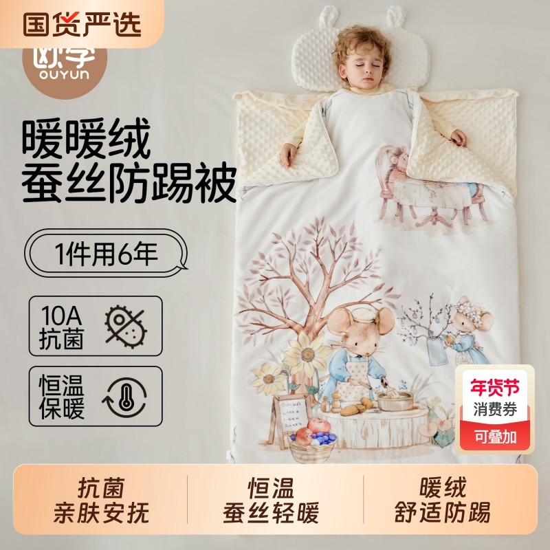 欧孕儿童防踢被神器宝宝恒温桑蚕丝睡袋安抚秋冬款中大童四季通用