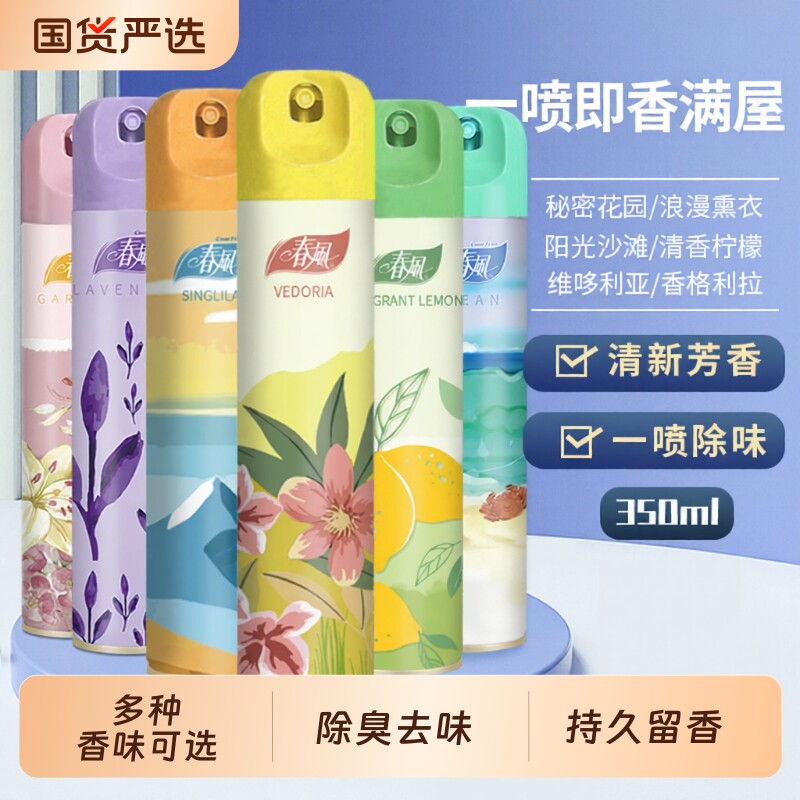 春风空气清新剂喷雾卧室持久留香厕所卫生间家用除臭神器香氛清香
