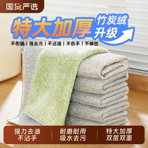 钢丝不沾油洗碗布|185人收藏