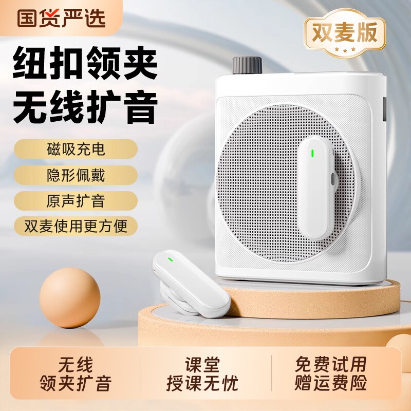 无线领夹式小蜜蜂扩音器教师专用上课讲课麦克风喇叭扩音机扬声器