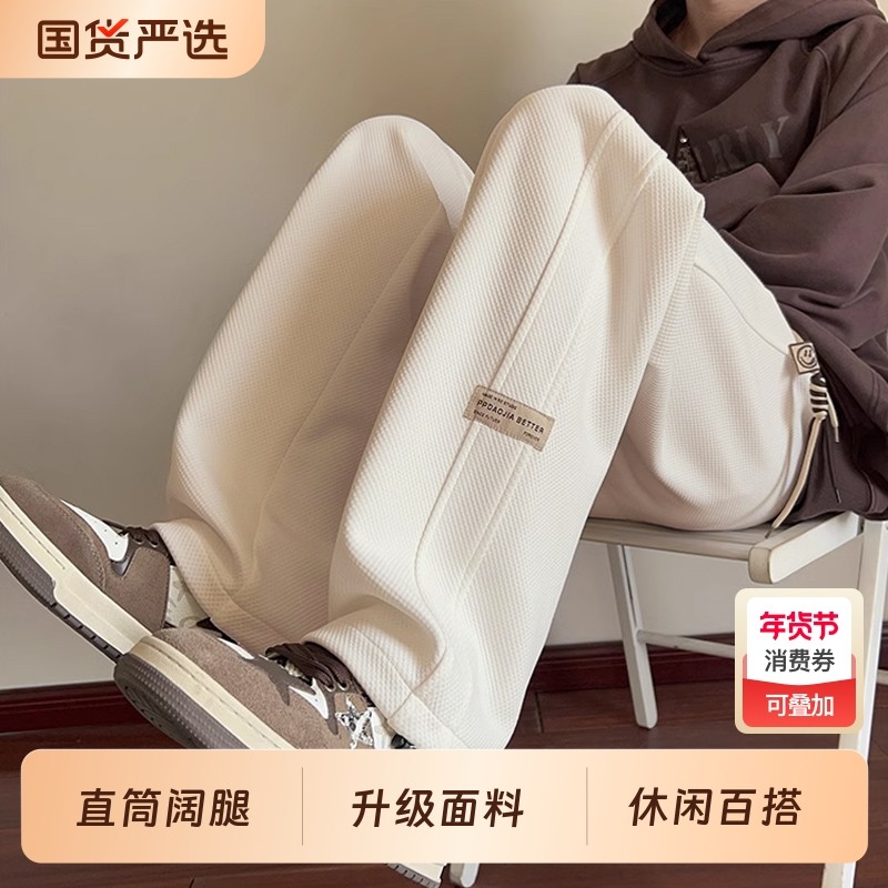 裤子男款春秋季2025新款男士卫裤直筒宽松阔腿裤冬季运动裤加绒,运动服/休闲服装,运动长裤,淘宝优惠券,粉丝福利购,淘宝优惠卷