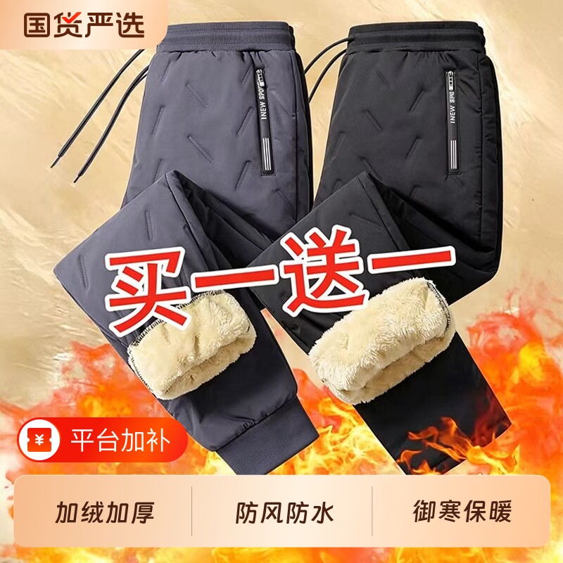 冬季棉裤男加肥加大码羊羔绒加绒加厚冬季外穿保暖宽松直筒休闲裤