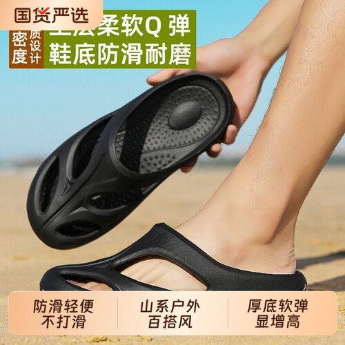 户外百搭防滑休闲拖鞋