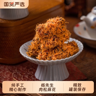 杨先生肉松麻花手工非遗麻花组合零食杭州特产糕点糯米小麻花