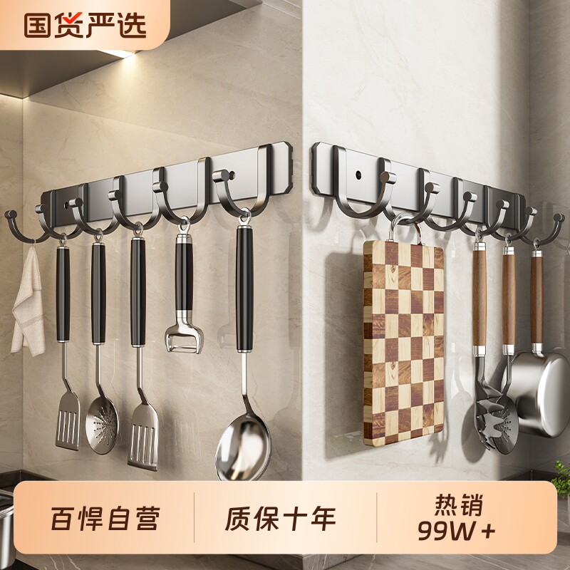 百悍厨房挂钩免打孔粘钩卫生间门后挂衣架浴室收纳架厕所墙上壁挂