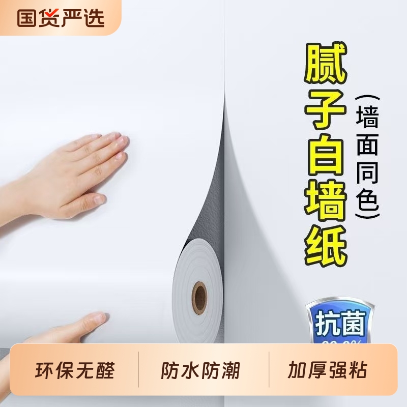 自粘防水墙纸|出口美国