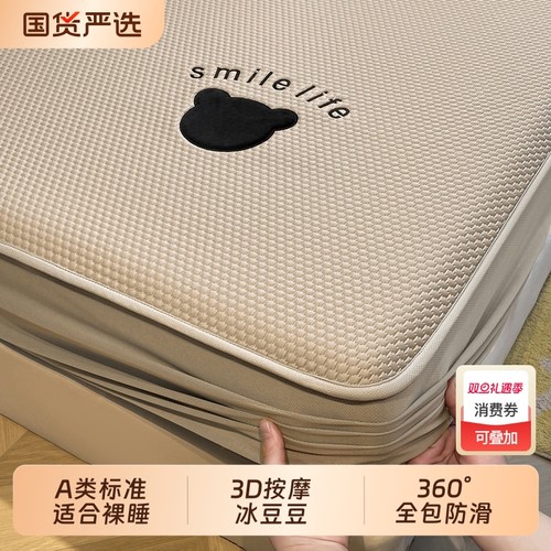 雅鹿3D按摩凉感冰豆豆凉席床笠款