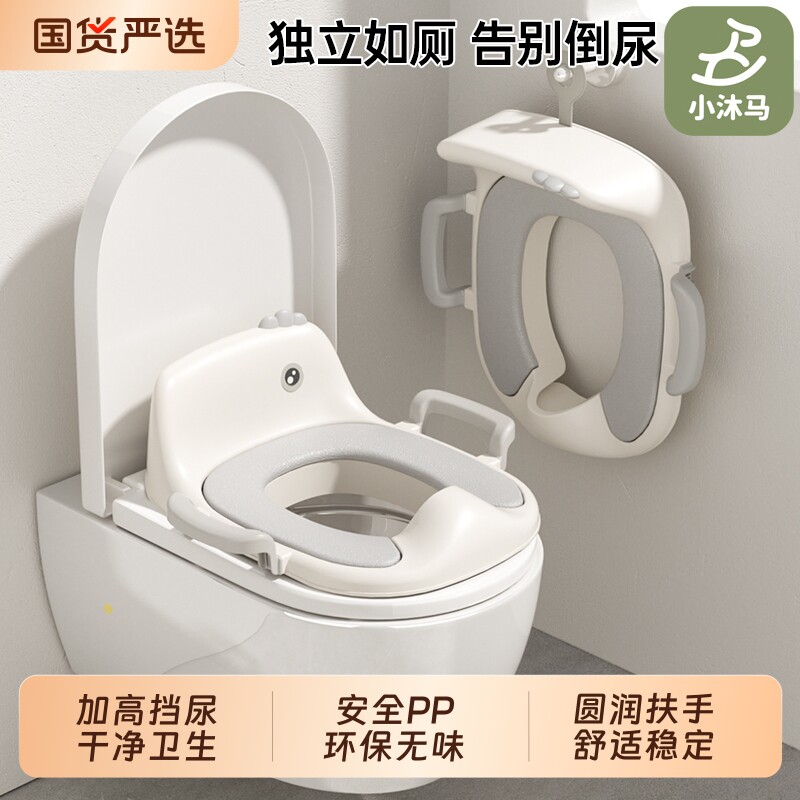 小沐马婴儿马桶圈大号坐便器男童女宝宝坐垫便盆盖梯小孩厕所家用