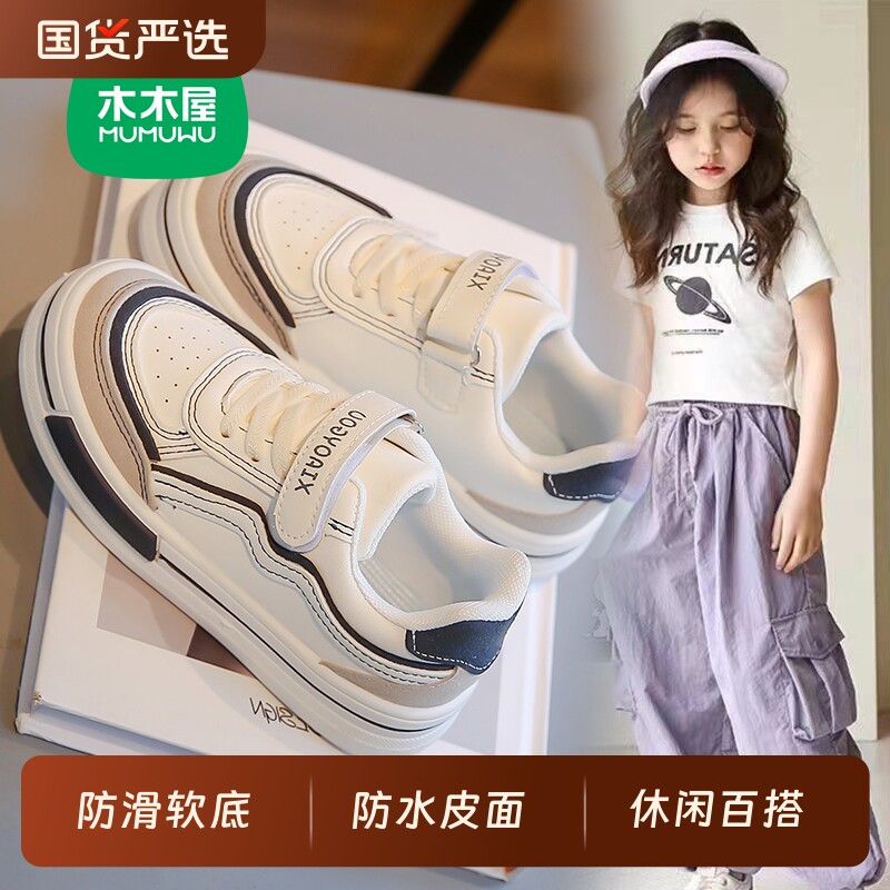 木木屋儿童板鞋2024春秋新款女童运动鞋透气防滑校园男童小白鞋潮