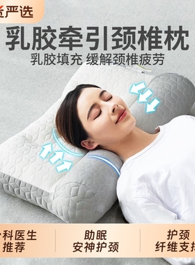 反牵引乳胶牵引枕头护颈椎助睡眠专用枕芯一对装家用护颈枕不塌陷