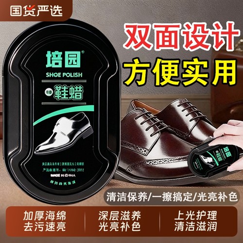 鞋油速亮鞋蜡一体海绵黑色通用