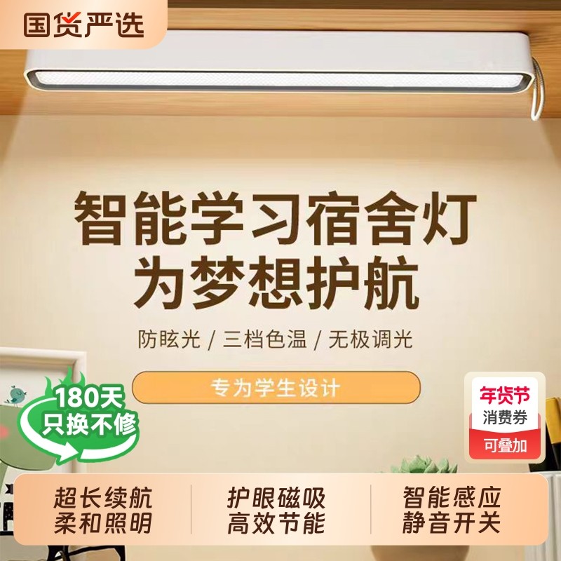 长城led镜前梳妆台灯补光灯化妆灯宿舍灯磁吸免打孔充电遥控插电,家装灯饰光源,橱柜灯,淘宝优惠券,粉丝福利购,淘宝优惠卷