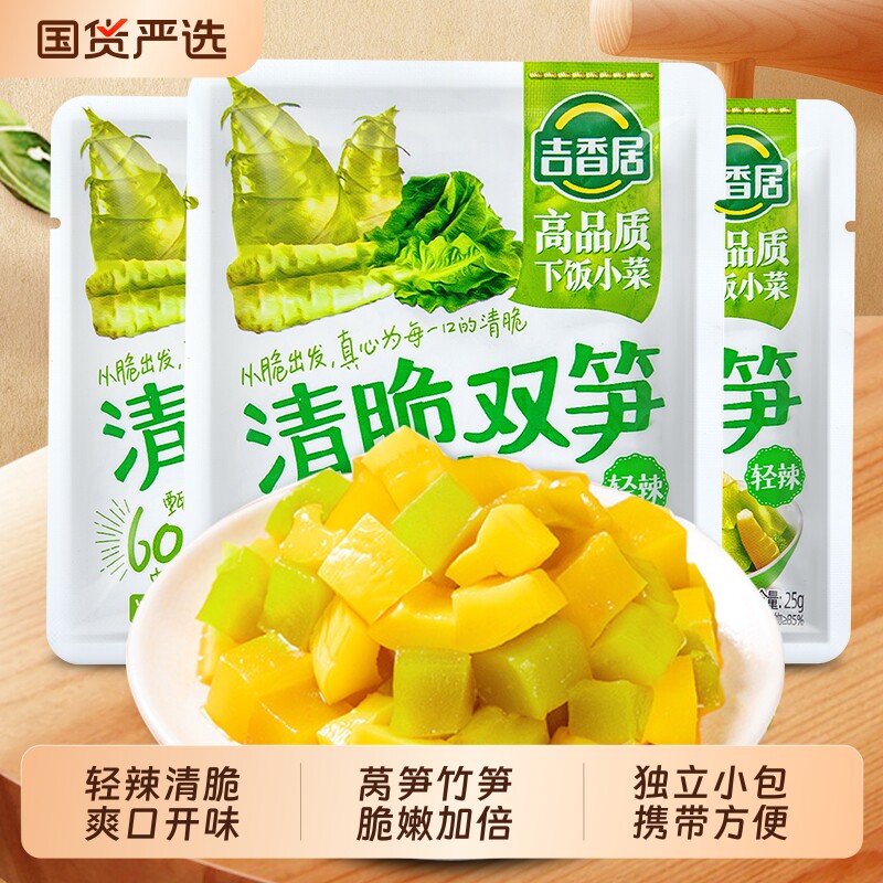 吉香居清脆双笋四川特产下饭泡菜图片