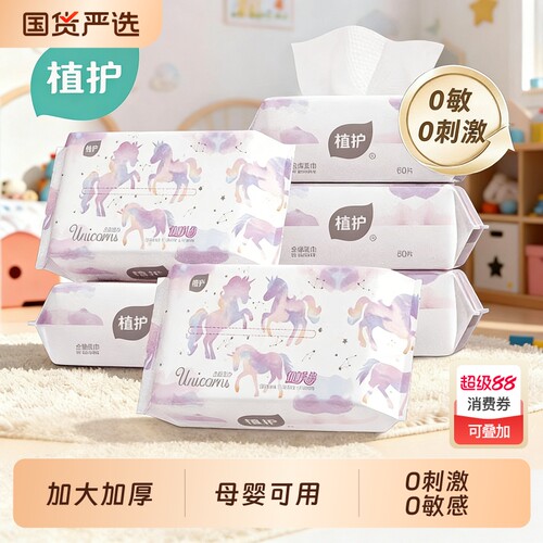 植护100%纯棉柔巾加厚70g/㎡