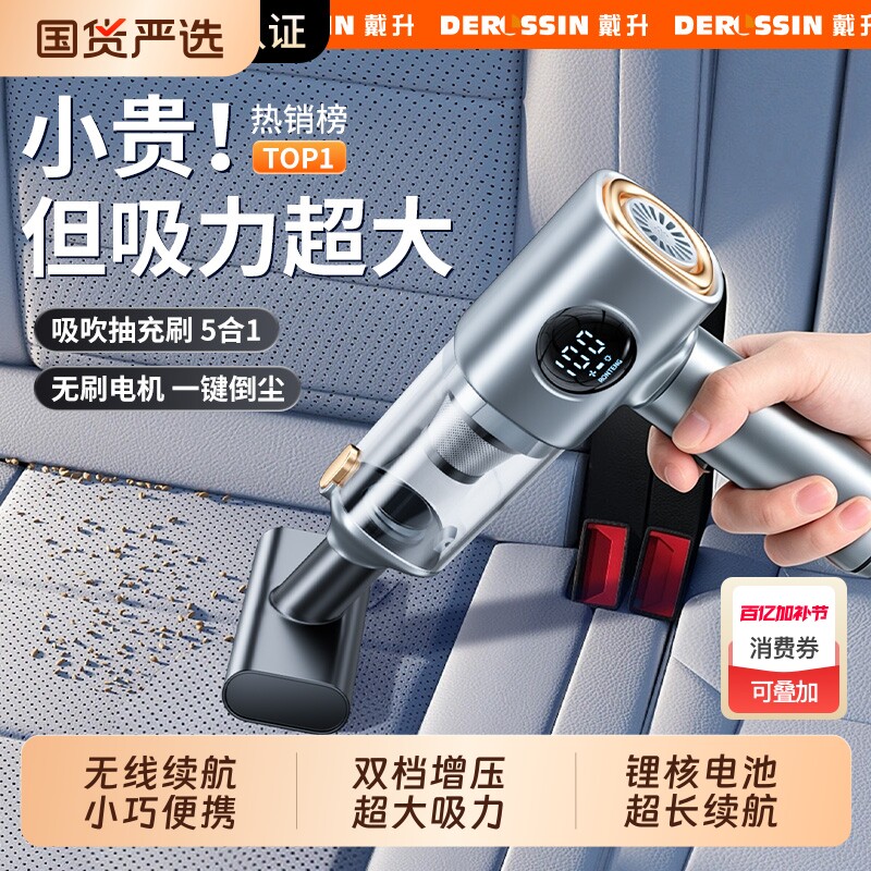 车载吸尘器车用无线充电吸吹两用家用小型迷你手持汽车车内大功率