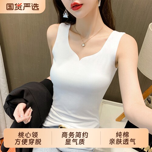 桃心领纯棉黑白色背心吊带女贴身大码无痕修身夏季内搭外穿打底衫