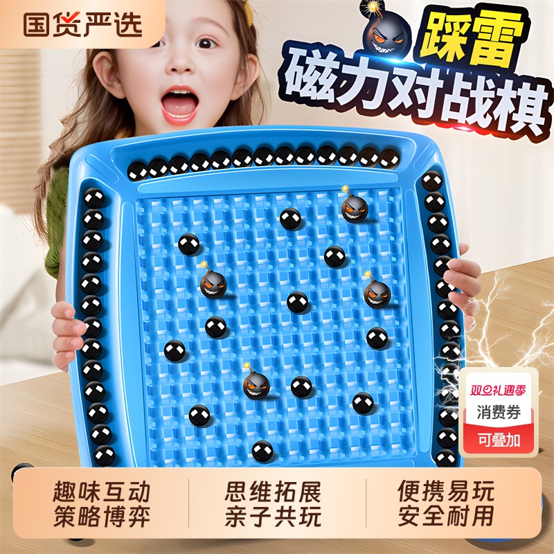 亲子互动益智磁场感应棋拼图3到6男女孩逻辑思维儿童桌面游戏玩具