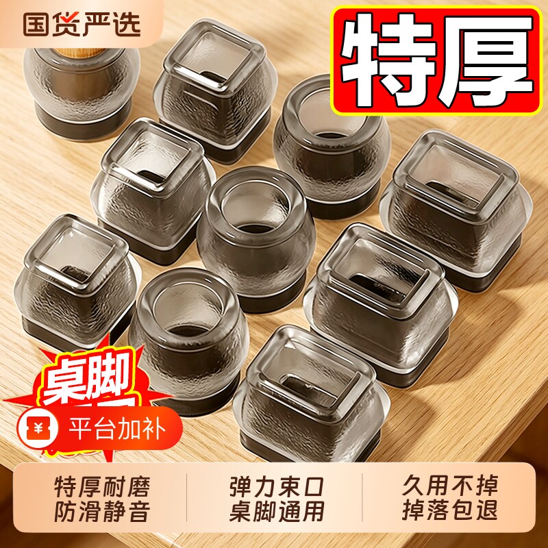 静音椅子脚垫凳子脚套硅胶耐磨防滑垫桌椅保护套橡胶桌脚通用圆形