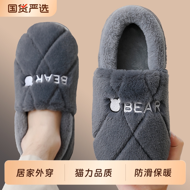 包跟棉拖鞋男款秋冬季室内家用家居防滑加绒保暖棉鞋外穿男士冬天