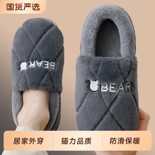 猫力防滑加绒棉拖鞋|千人加购