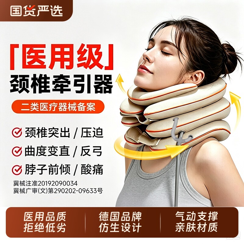 颈椎牵引器颈托充气式护颈部脖套家用颈椎病专用医用矫正脖子前倾