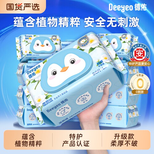 德佑湿厕纸0刺激更舒适