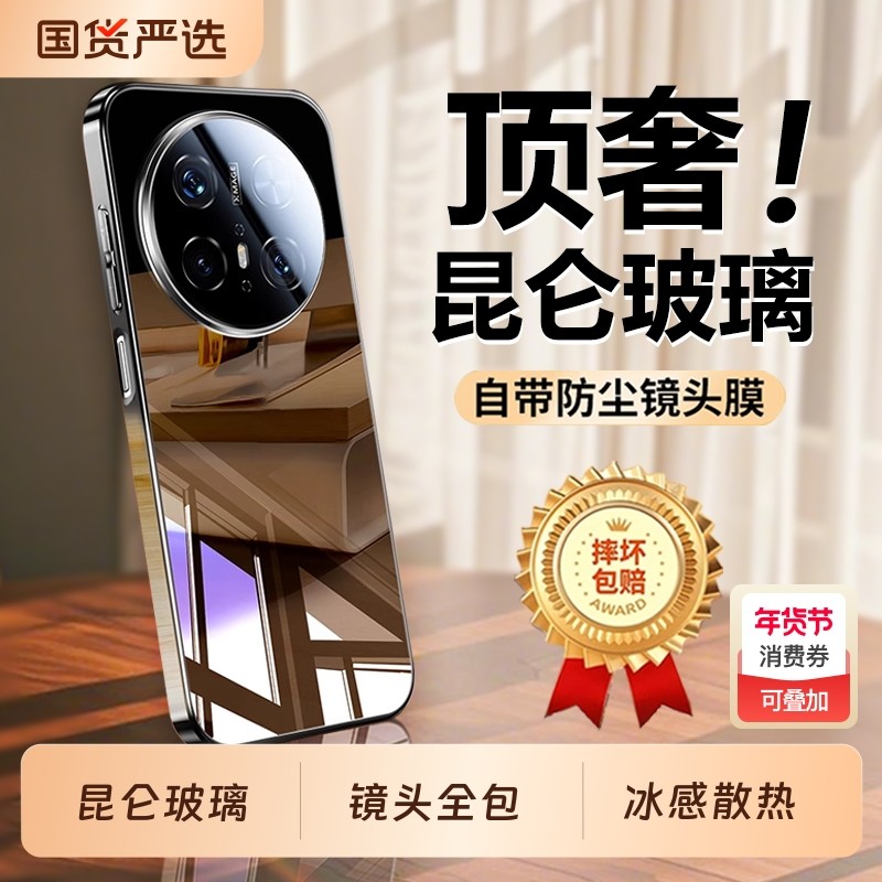 [冰感散热]适用华为mate70手机壳新款mate70pro超薄镜面玻璃mate60镜头全包防摔50散热保护套40简约男女+高级,3C数码配件,手机保护套/壳,淘宝优惠券,粉丝福利购,淘宝优惠卷