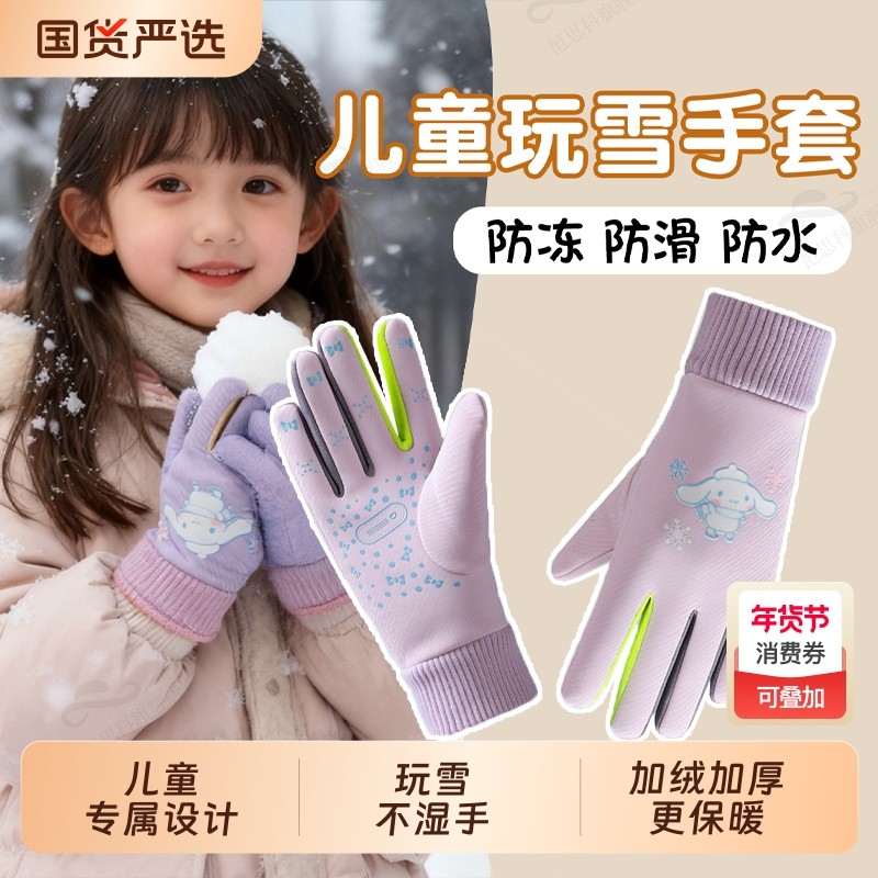 儿童保暖手套秋冬季加绒男童女孩小学生玩雪骑行防风防水滑雪防滑