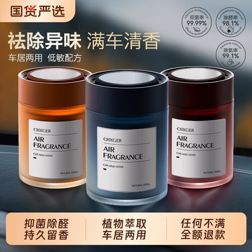 热卖爆款】车载香薰2026新款