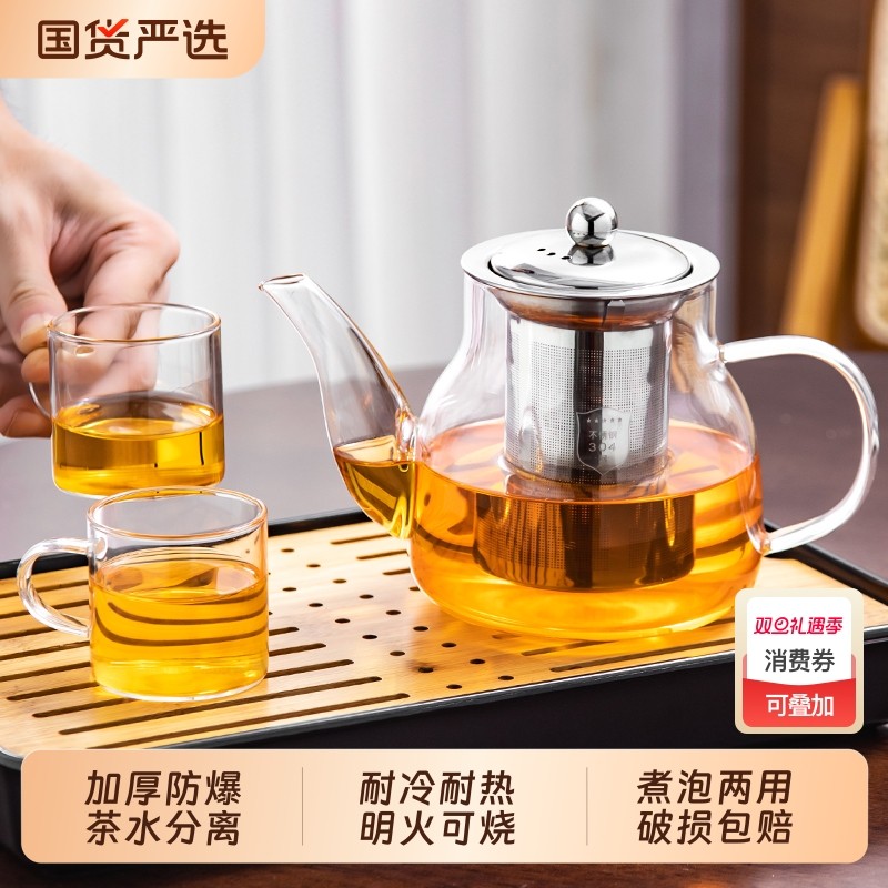 高硼硅耐热玻璃茶壶加厚透明家用茶水分离泡茶器花茶壶茶杯茶具