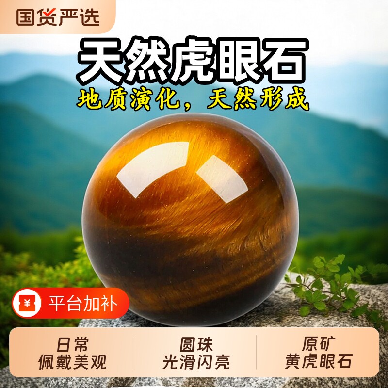 天然黄虎眼石散珠手链手工虎睛石串珠单珠DIY水晶珠项链收藏级