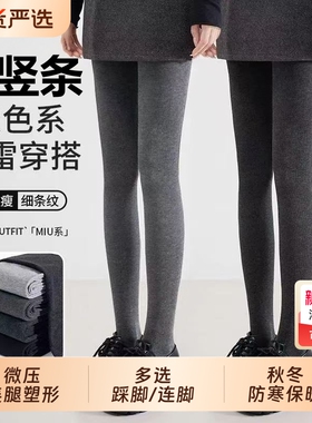 灰色打底裤女秋冬季加绒加厚显瘦保暖外穿格雷连裤袜黑丝黑色塑形