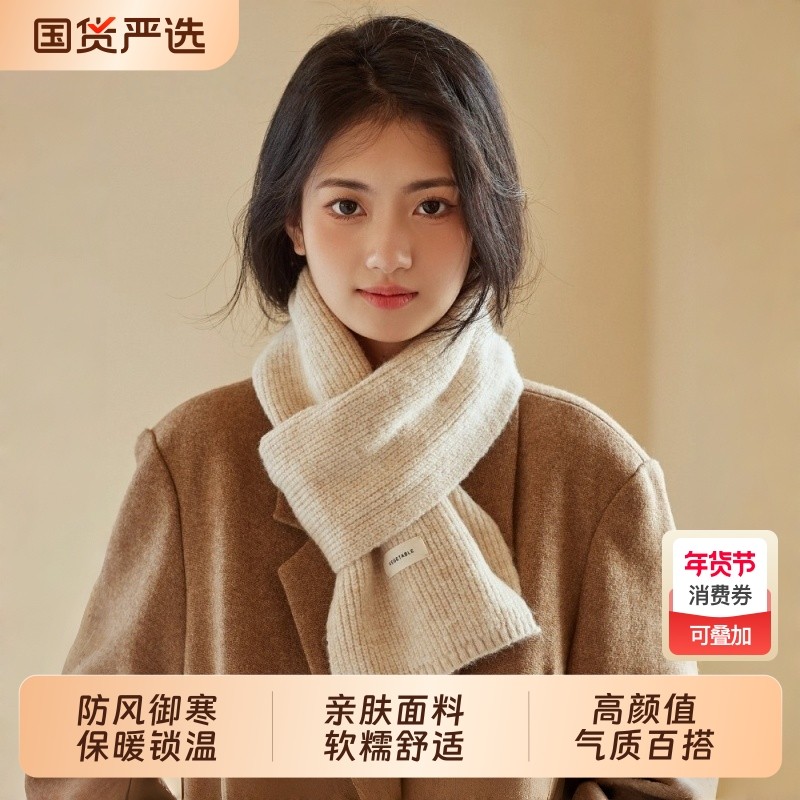 米色围巾女冬季百搭学生可爱针织毛线保暖围脖潮2025新款加厚氛围