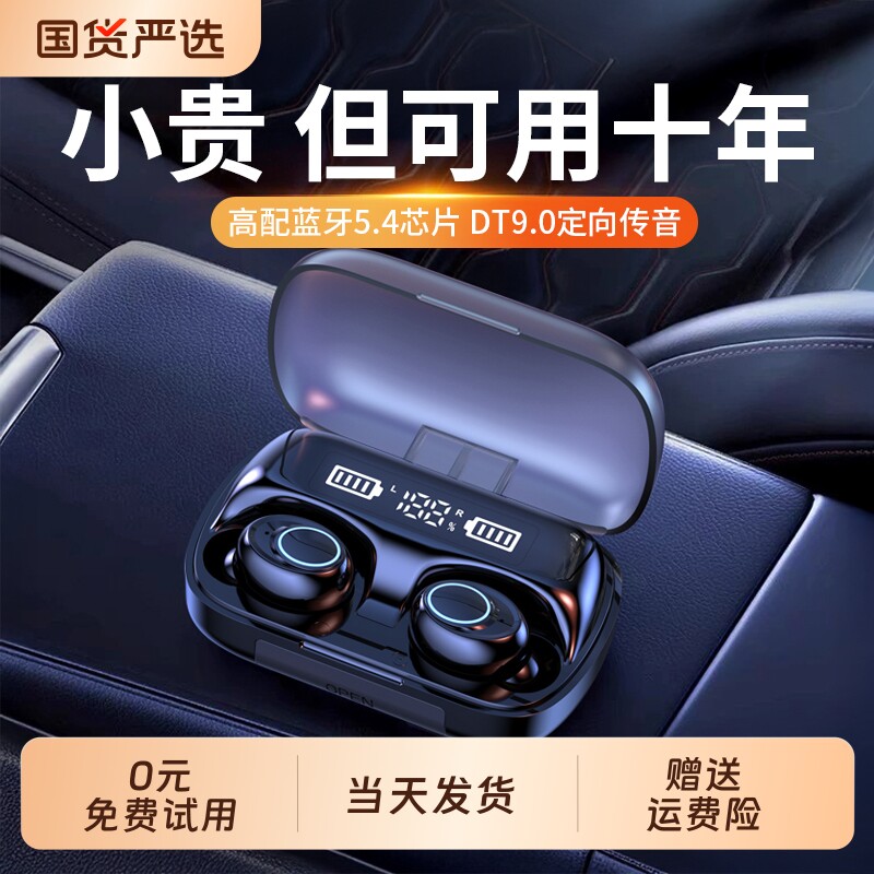 2026新款蓝牙耳机入耳塞式电竞降噪运动长续航大电量游戏适用索尼