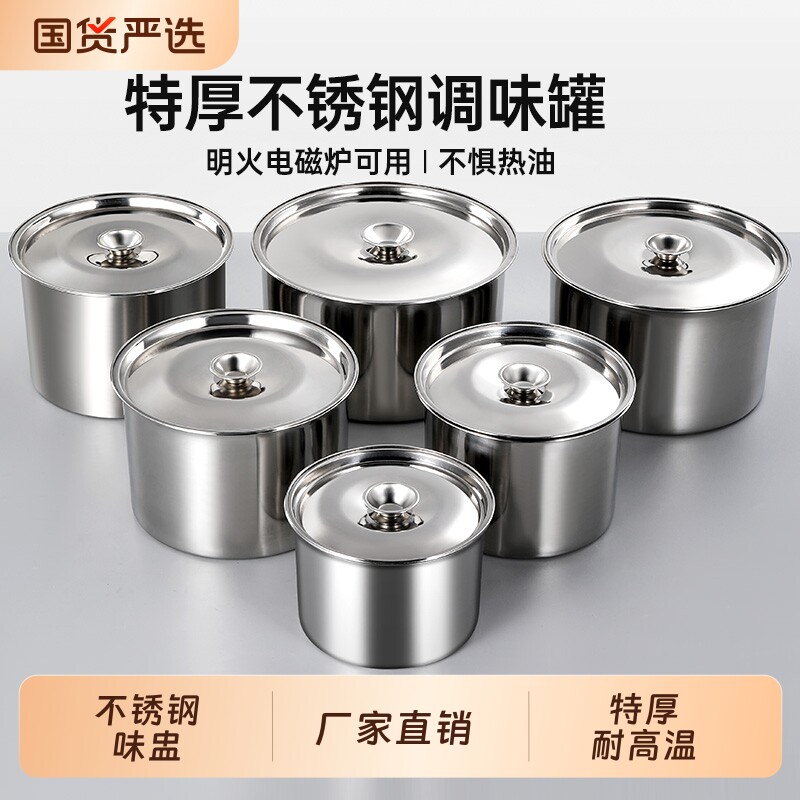 201不锈钢调料罐商用调料缸保鲜猪油罐子厨房味盅辣椒油带盖家用图片