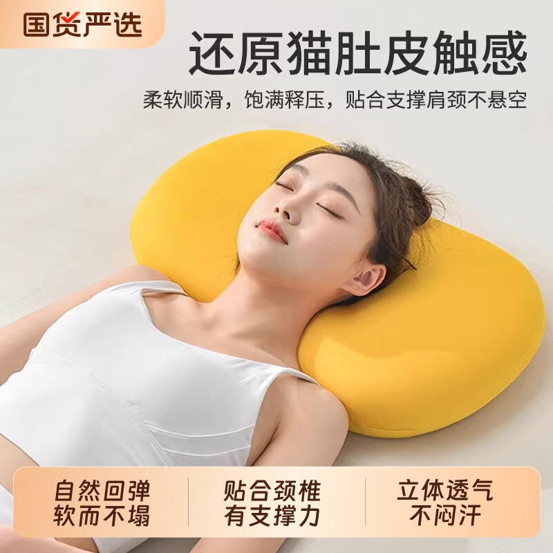 猫肚皮枕头护颈椎助睡眠记忆棉枕芯成人学生宿舍单人女午睡慢回弹