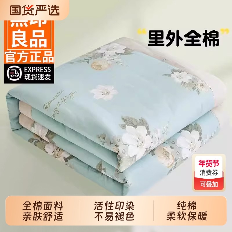 无印良品全棉棉花夏被空调被纯棉可机洗水洗夏凉被夏季被芯薄被子