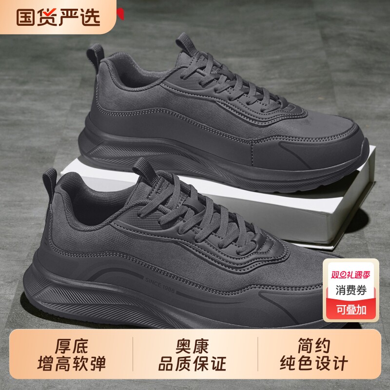 奥康男鞋2025新款潮流革面防水轻便软底运动休闲鞋舒适百搭潮鞋男
