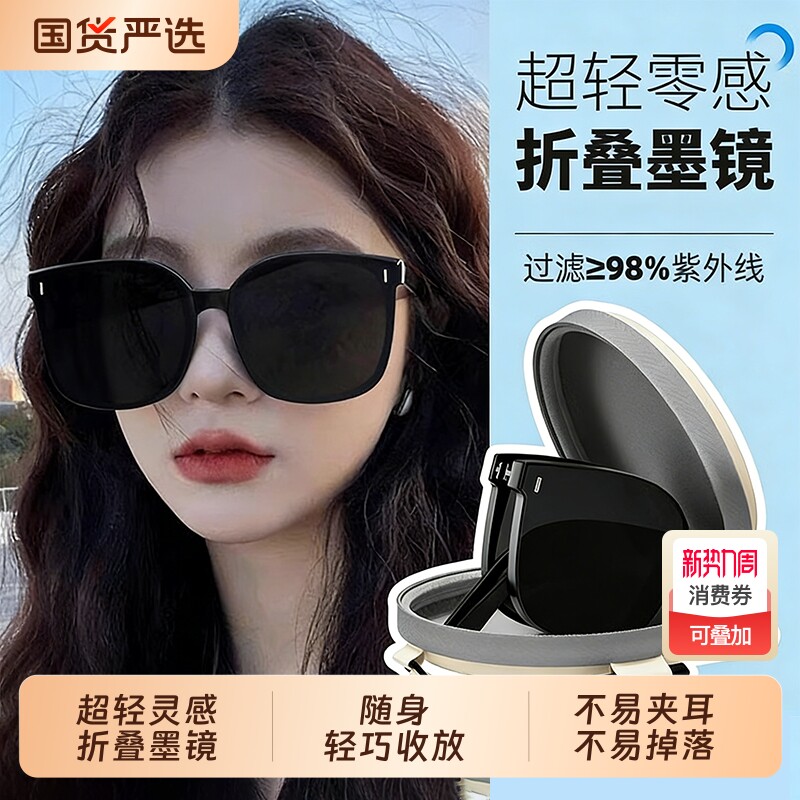 折叠墨镜女款2026新款高级感显脸小防紫外线开车专用偏光太阳眼镜
