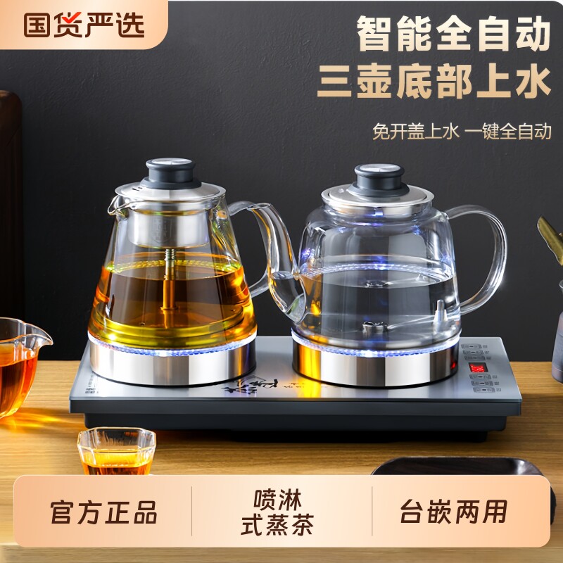 奥克斯全自动上水壶电热水壶嵌入式茶台一体家用烧水壶玻璃热水壶