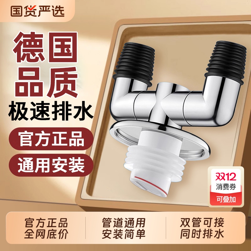 【全网底价】洗衣机下水管三头通